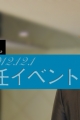 啓介の役職就任イベント開催！！